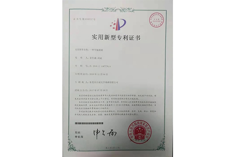 榮譽證書